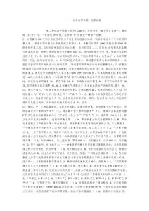初二物理试题——初中物理试题-物理试题