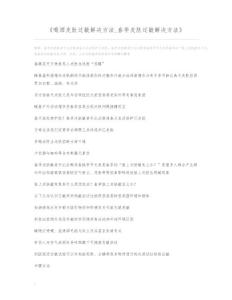 喝酒皮肤过敏解决方法_春季皮肤过敏解决方法