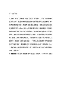 O型腿矫正，评估+实战，一步到位！