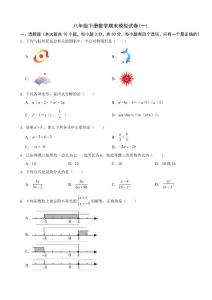 2024年廣東省深圳市八年級下冊數學期末模擬試卷(一)(附參考答案）