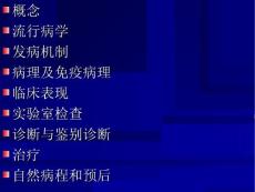 IgA肾病.ppt