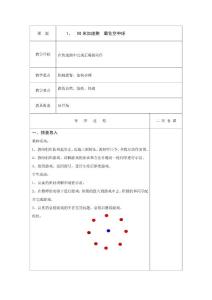 五年级体育导学案