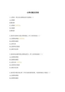 心悸试题及答案