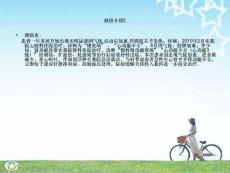 硬皮病护理查房