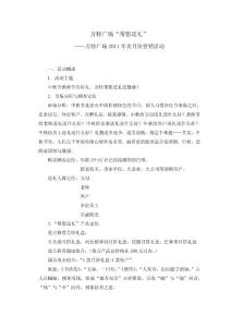 中秋節(jié)月餅活動方案.doc