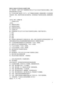 保險公司終榮譽表彰大會文藝晚會主持稿串詞.doc