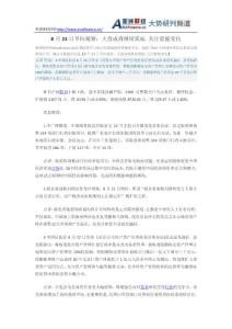 8月23日早間觀察：大盤或將繼續筑底 關注量能變化