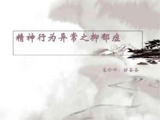 《抑郁症》课件