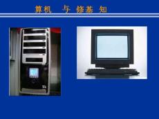 Unit 18 常見硬件故障介紹