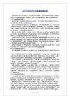 2024年關(guān)于小兵張嘎的觀后感