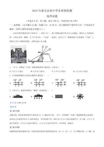 2024年福建省惠安县中考模拟地理试题