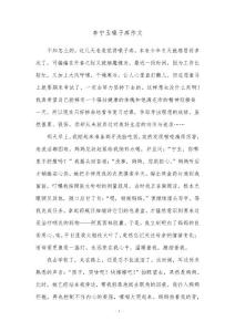 李宁玉嗓子疼作文