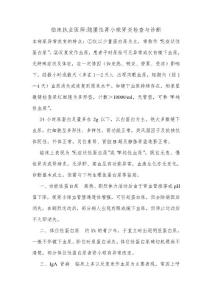 临床执业医师-隐匿性肾小球肾炎检查与诊断