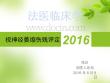 视神经萎缩伤残鉴定