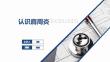 认识肩周炎