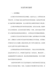 血管性痴呆课件