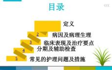 神经母细胞瘤王婷婷.ppt