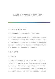 三尖瓣下移畸形外科治疗42例