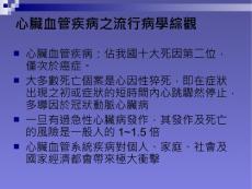 先天性心脏疾病心房中隔缺损症状.ppt