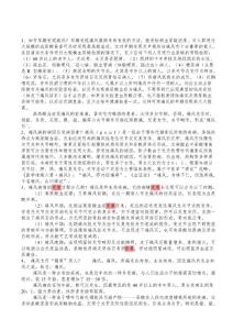 痛风教案