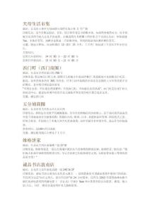 臺北攻略