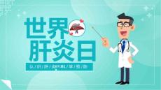 世界肝炎日-认识肝炎、科学预防