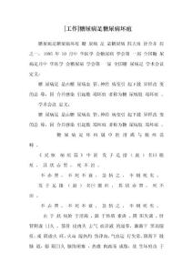 [工作]糖尿病足糖尿病坏疽