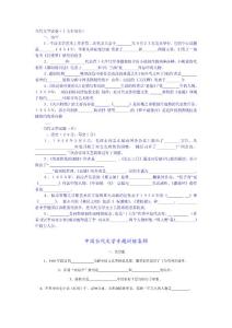 當(dāng)代文學(xué)試卷(十七年部分).doc