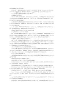 1從事漁船載客行為中漁船的種類.doc