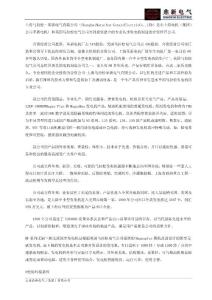 上海馬拉松介紹.doc