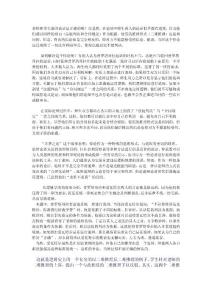 關于二難推理.doc