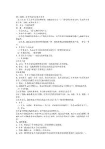 高一 必修1 政治復習.doc