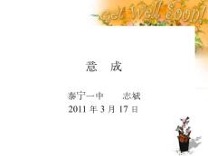 论证意识养成训练.ppt