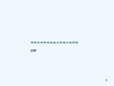 妊娠合并特发性血小板减少性紫癜