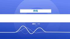 先天性髋关节脱位课件1