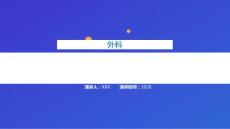 胫腓骨干骨折分析报告