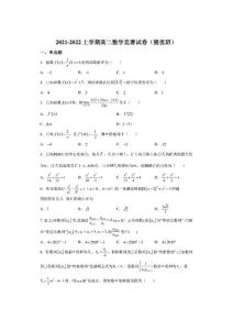 江蘇省2021-2022學年高二提優班上學期10月月考數學試題-A4答案卷尾