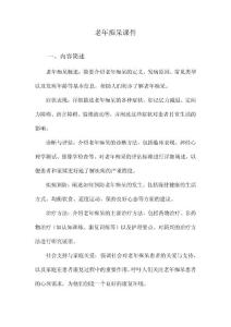 老年痴呆课件