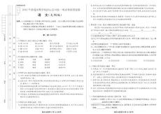 2012猜題卷-大綱-語文