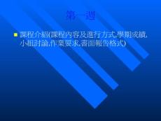 学习障碍与补救教学
