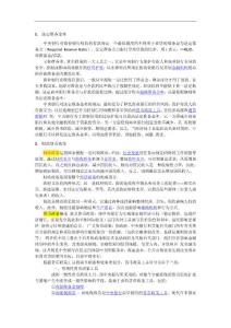 銀行筆試的一些基礎(chǔ)常識