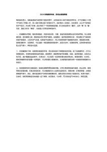 2024年梅雨季開啟，多地出現強降雨