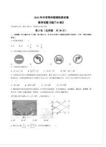 2023年山西省大同市天鎮縣縣聯考三模數學試題（含答案）