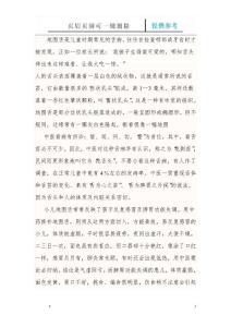 地图舌是儿童时期常见的舌病(培训学习)