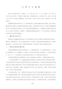 糖尿病足