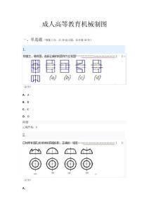 机械设计制造及其自动化专业《机械制图》期末考试试题及答案（三）