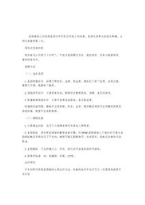 直肠癌护理常规