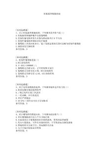 妊娠滋养细胞疾病试题
