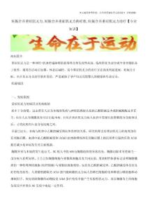 妊娠合并重症肌无力,妊娠合并重症肌无力的症状,妊娠合并重症肌无力治疗【专业知识】