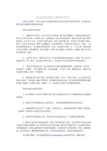 电风扇使用技巧和保养常识